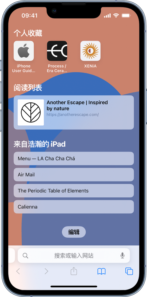 南郊苹果14维修分享 iPhone 14 系列机型如何自定义浏览器设置 