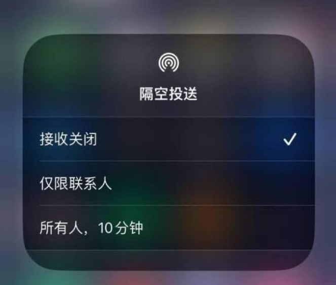 南郊苹果14维修分享iPhone 14 Pro如何开启隔空投送 