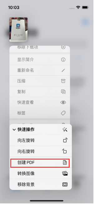 南郊苹果14维修分享iPhone14手机图片转PDF方法教程 