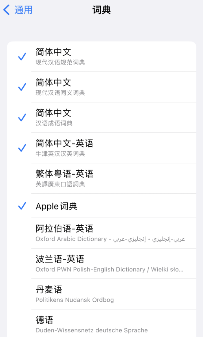 南郊苹果14维修分享 iPhone 14 系列使用技巧：灵活运用“搜索”功能 
