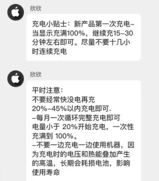 南郊苹果14维修分享iPhone14 充电小妙招 