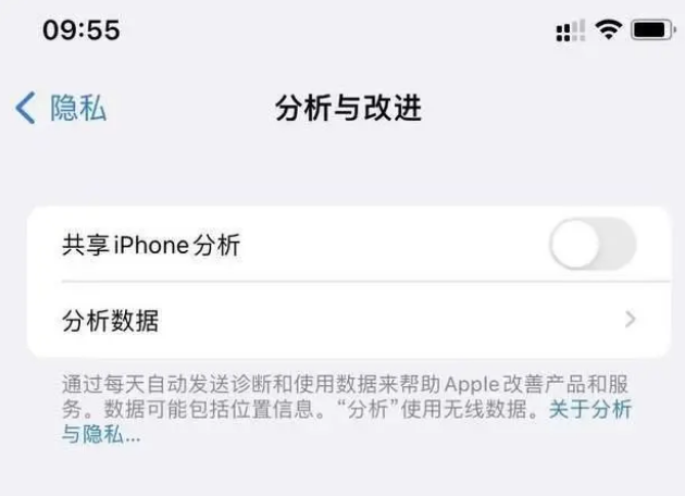 南郊苹果手机维修分享iPhone如何关闭隐私追踪 