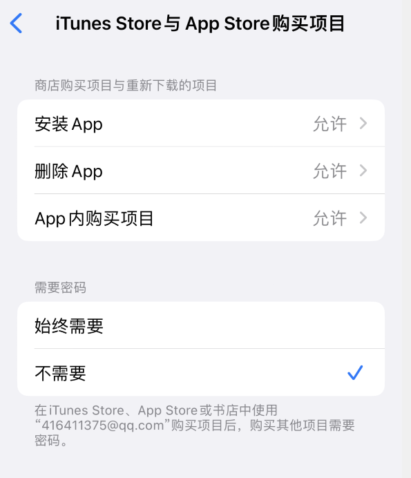 南郊苹果14维修分享误删除或找不到 iPhone 14 系列机型中的内置应用怎么办 