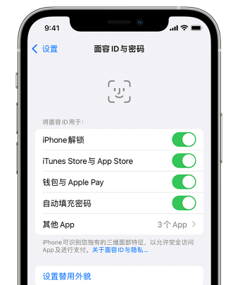 南郊苹果手机维修分享升级iOS 16 后 Face ID不可用怎么办 