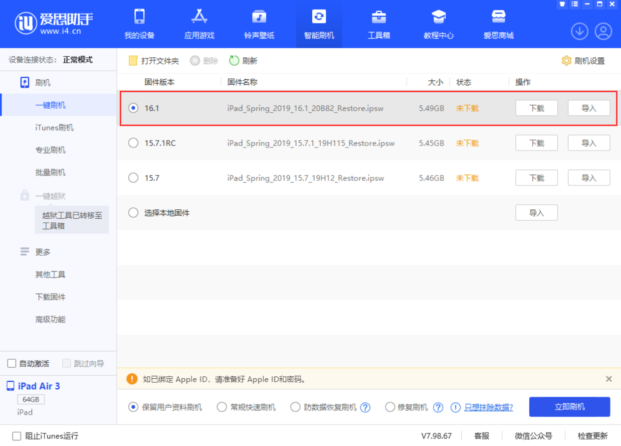 南郊苹果手机维修分享iPadOS 16 正式版更新了哪些内容 