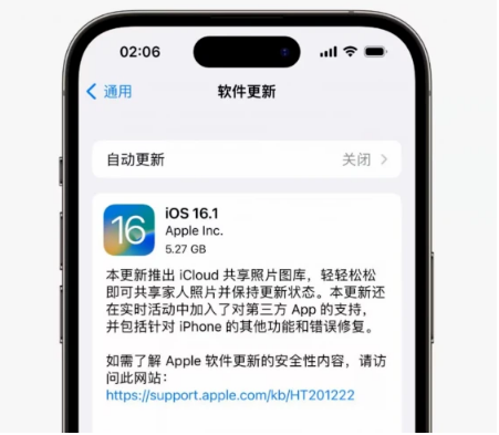 南郊苹果手机维修分享iOS16.1RC版升级反馈汇总 