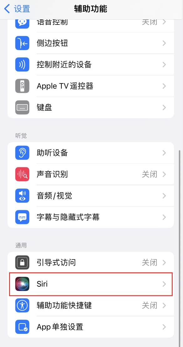 南郊苹果手机维修分享iOS 16 支持让 Siri 通过 iPhone 扬声器播报通知和来电 