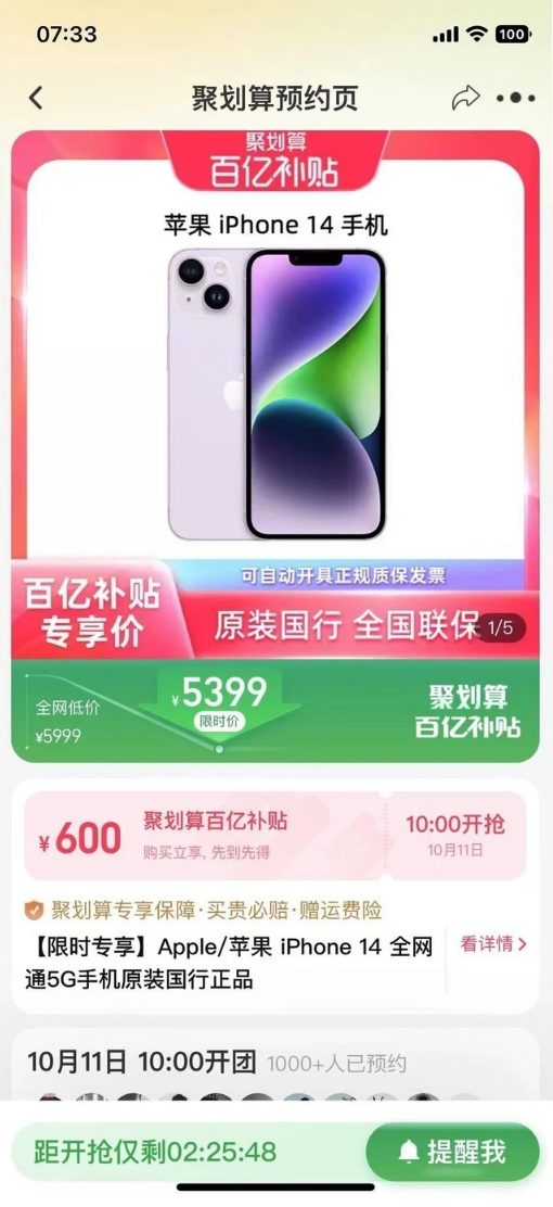 南郊苹果14维修分享买iPhone14还是iPhone13 
