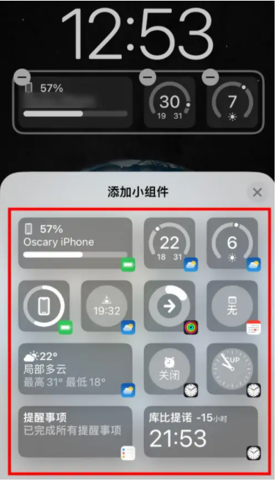南郊苹果手机维修分享iOS16锁屏小组件添加教程 