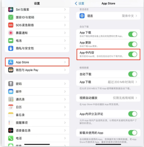 南郊苹果手机维修分享iOS 16.1 beta3新增的自动下载 App功能有什么用 