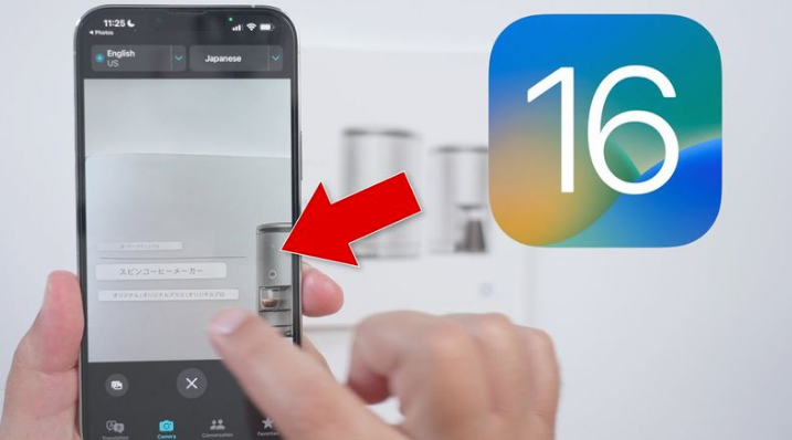 南郊苹果手机维修分享iOS 16 实用功能 