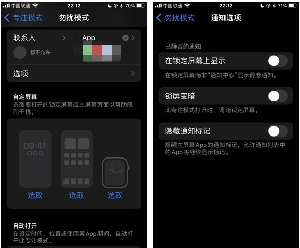 南郊苹果14维修分享苹果 iPhone 14 Pro / Max 启用黑白 AOD 全天候显示方法教程 