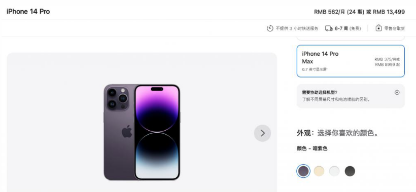 南郊苹果14维修分享iPhone14 Pro有哪些优点 