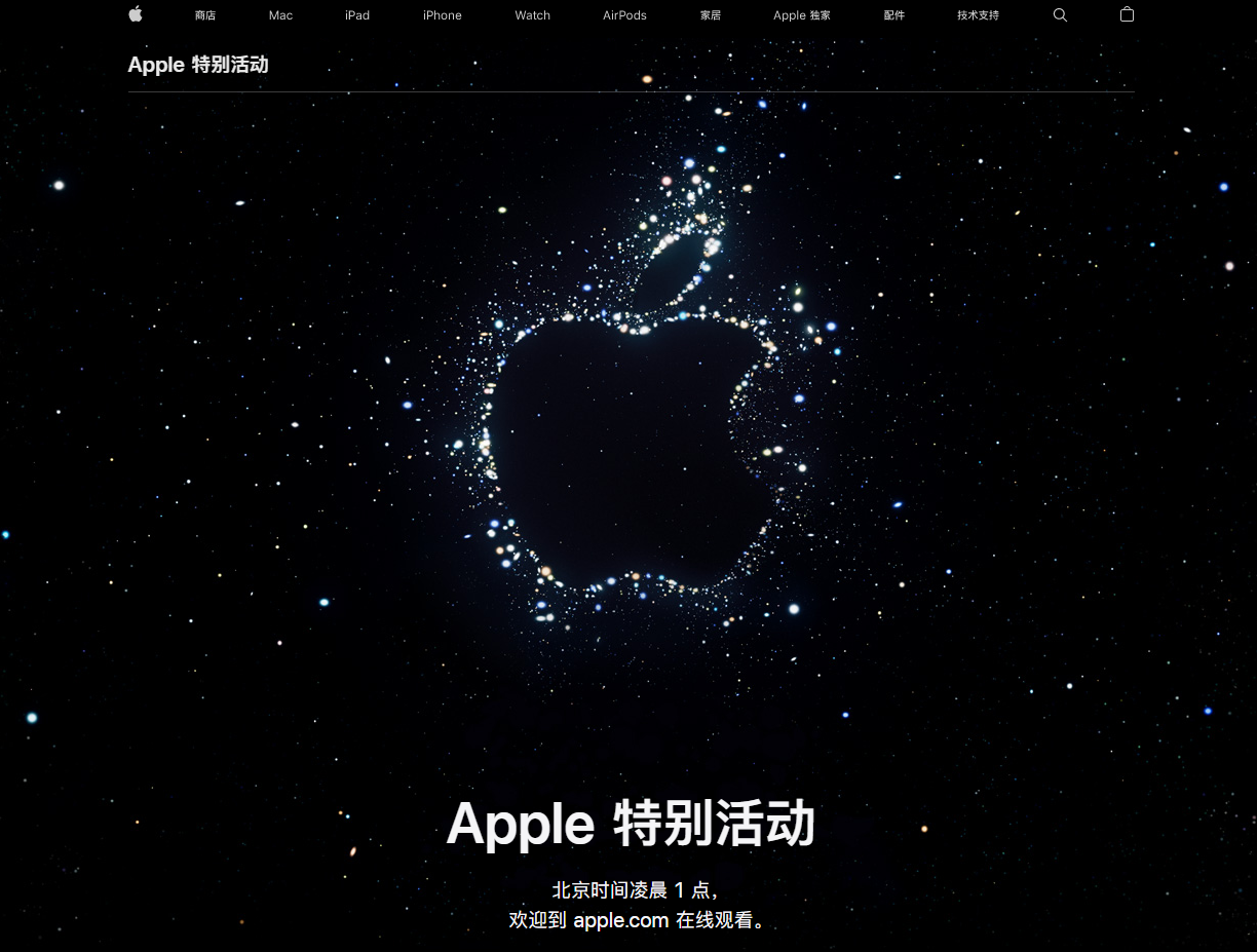 南郊苹果14维修分享iPhone 14 发布会在哪看 