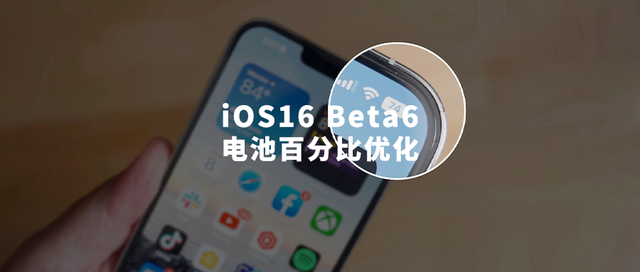 南郊苹果手机维修分享iOS 16 Beta 6值得升级吗 