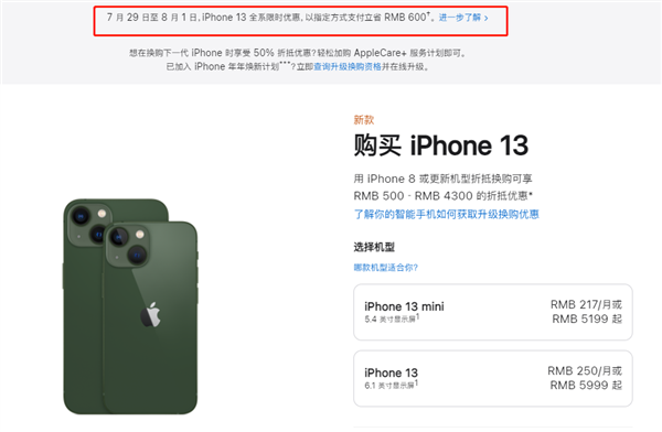 南郊苹果13维修分享现在买iPhone 13划算吗 