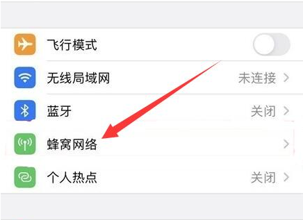 南郊苹果手机维修分享iPhone手机4G网络怎么设置成5G网络 