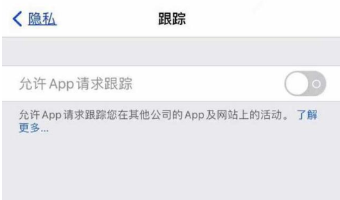 南郊苹果13维修分享使用iPhone13时如何保护自己的隐私 