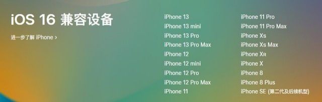 南郊苹果手机维修分享iOS 16为什么要抛弃iPhone 7 