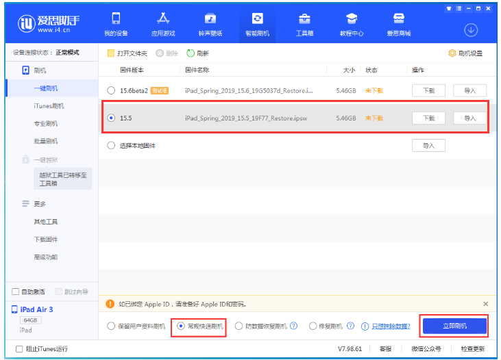 南郊苹果手机维修分享iOS 16降级iOS 15.5方法教程 