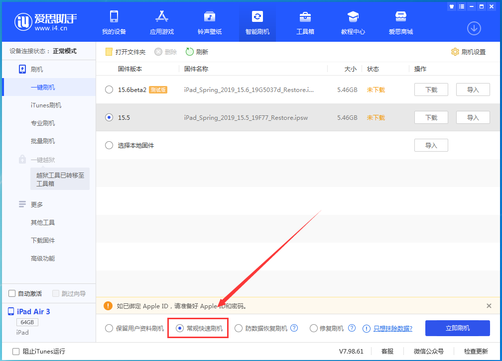 南郊苹果手机维修分享iOS 16续航怎么样 