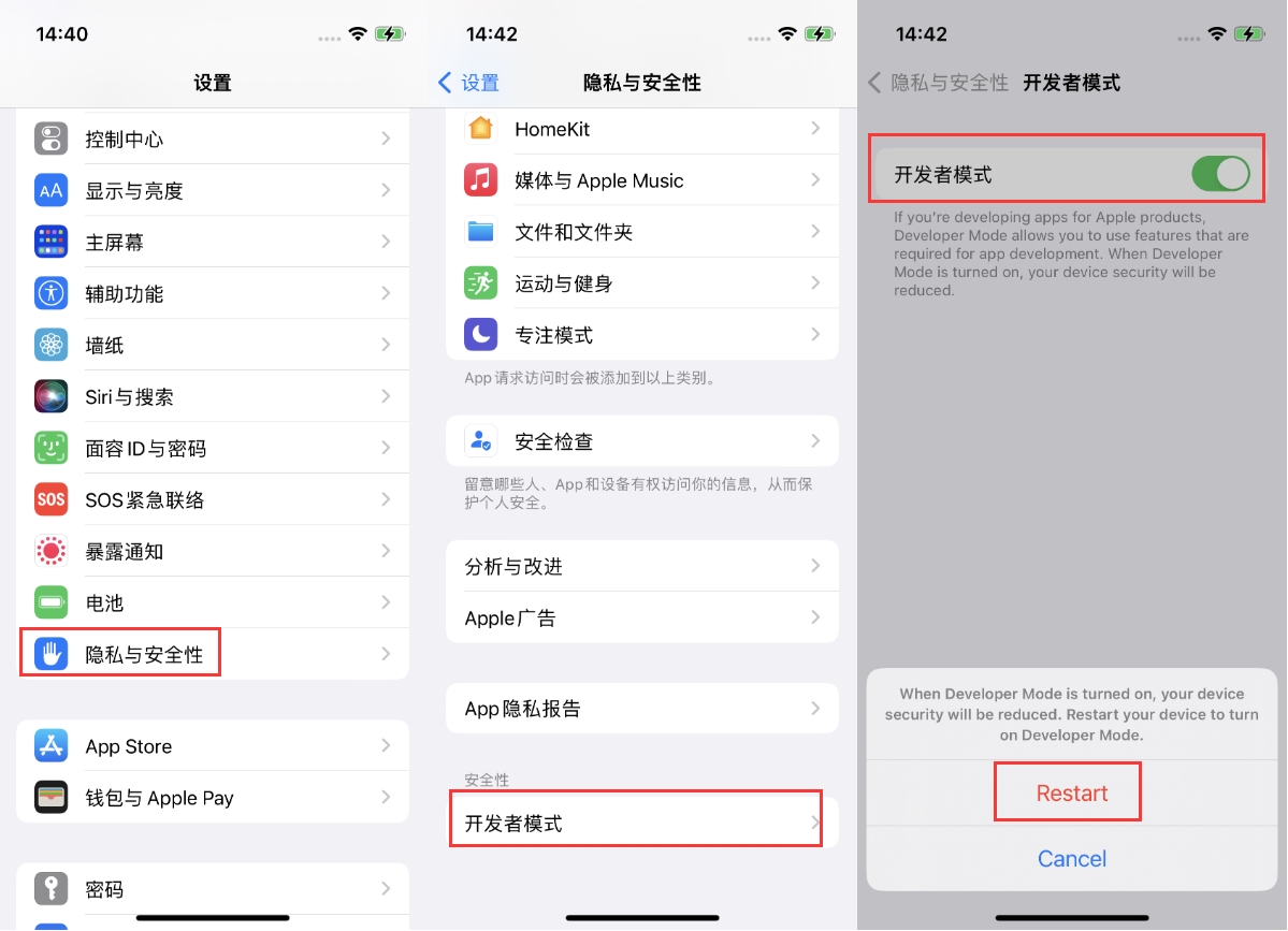 南郊苹果手机维修分享iOS 16新增的开发者模式有什么用 