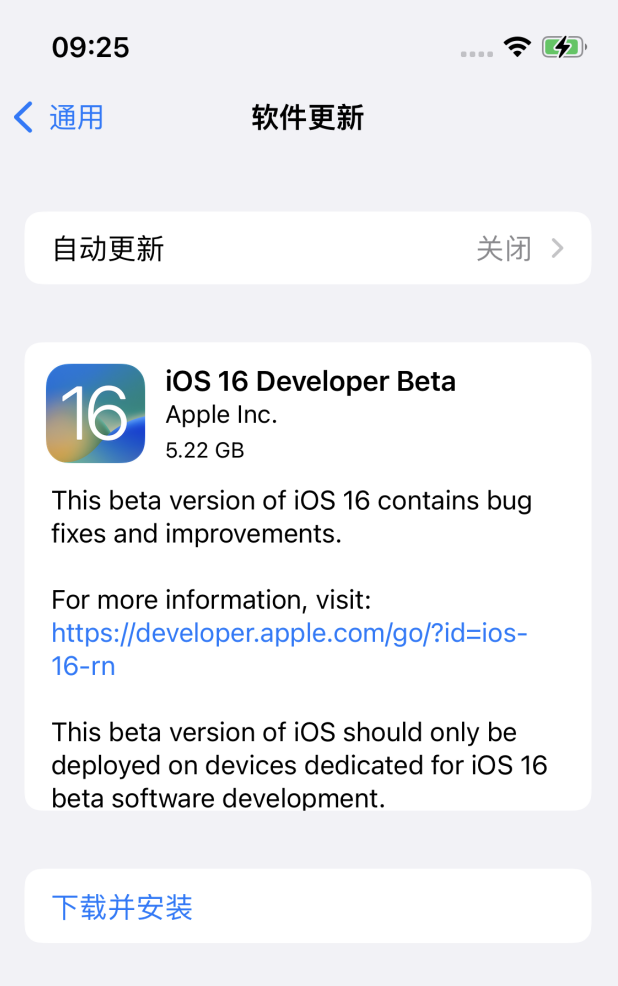 南郊苹果手机维修分享描述文件升级iOS 16方法教程 