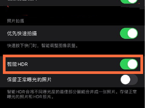 南郊苹果13维修分享iPhone 13取消自动磨皮方法教程 