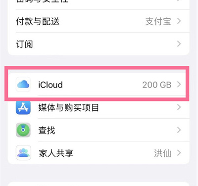 南郊苹果13维修分享iPhone 13手机如何删除日历广告 