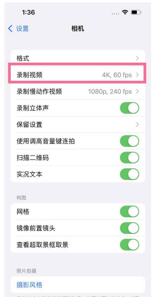 南郊苹果13维修分享iPhone13怎么打开HDR视频 