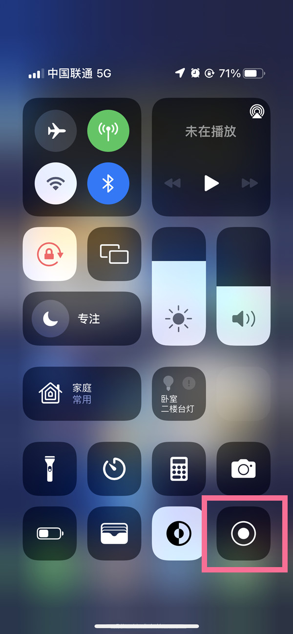 南郊苹果13维修分享iPhone 13屏幕录制方法教程 