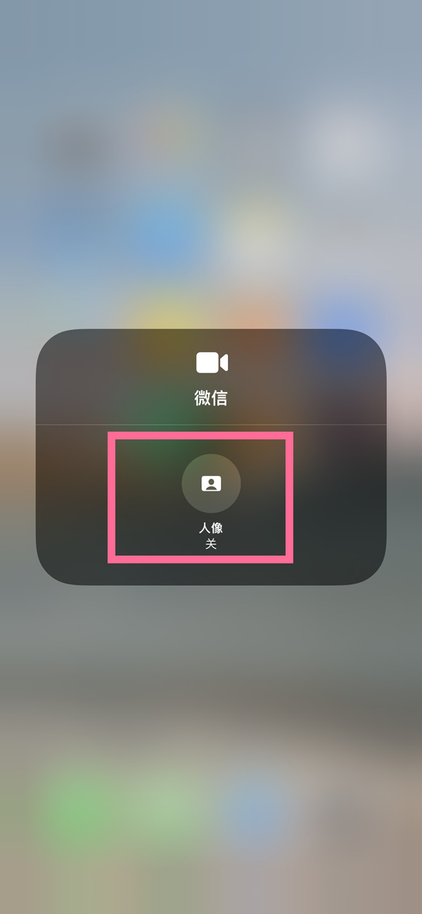 南郊苹果13维修分享iPhone 13微信视频有美颜吗 
