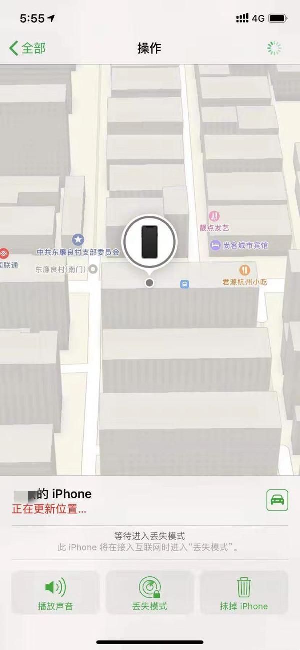 南郊苹果13维修分享iPhone 13开启查找我的手机方法教程 