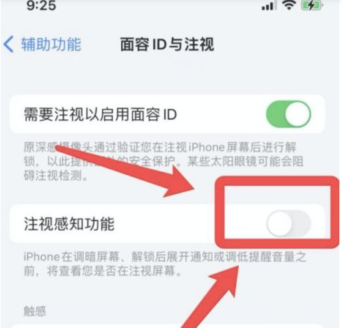 南郊苹果13维修分享为什么iPhone 13来电铃声忽大忽小 
