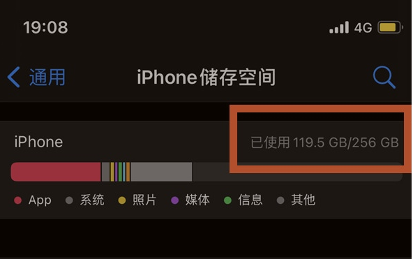 南郊苹果13维修分享iPhone13如何查看剩余内存 