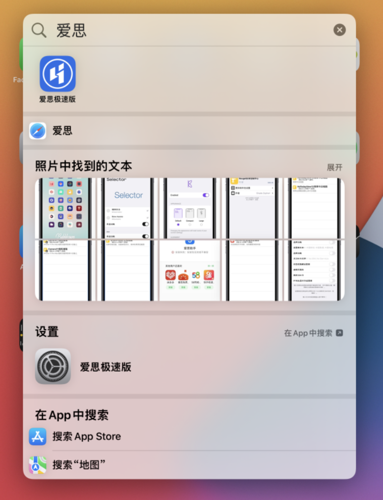南郊苹果手机维修分享小技巧 