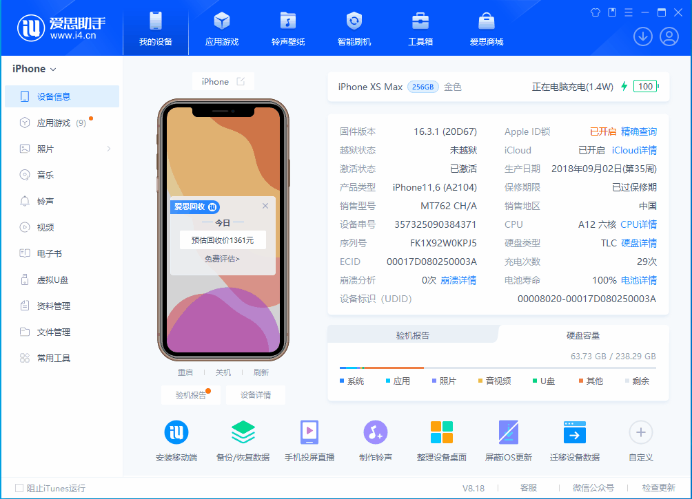 南郊苹果手机维修分享iOS 17.3正式版一键刷机教程 