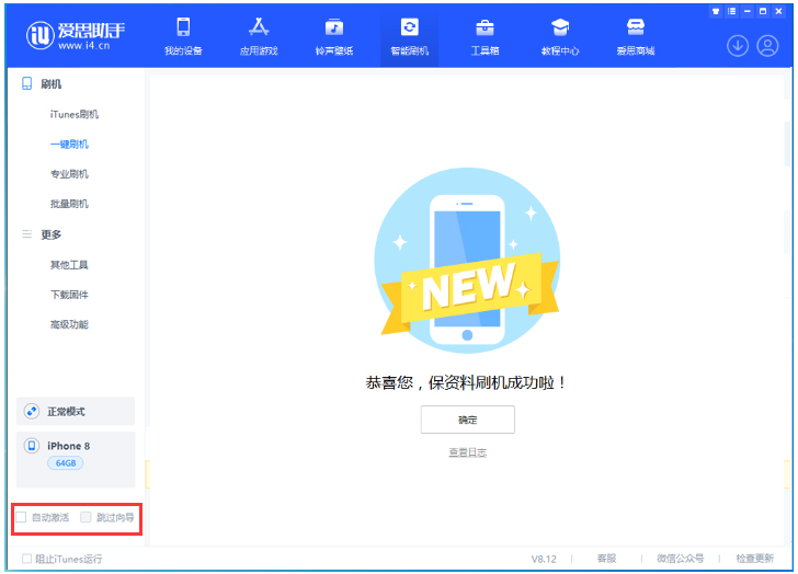 南郊苹果手机维修分享iOS 17.0.2 正式版升级 