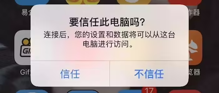 南郊苹果手机维修分享升级OS 18.2 Beta 