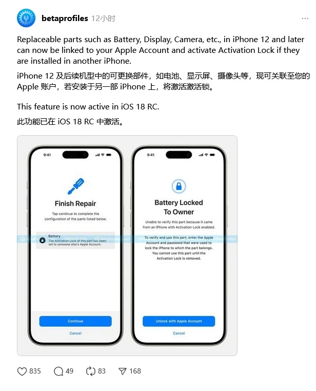 南郊苹果手机维修分享iOS 18 升级激活锁 