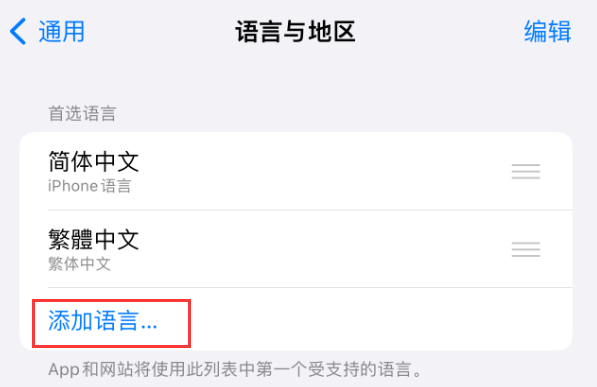 南郊苹果手机维修分享在 iPhone 上使用 Safari 浏览器翻译网页 