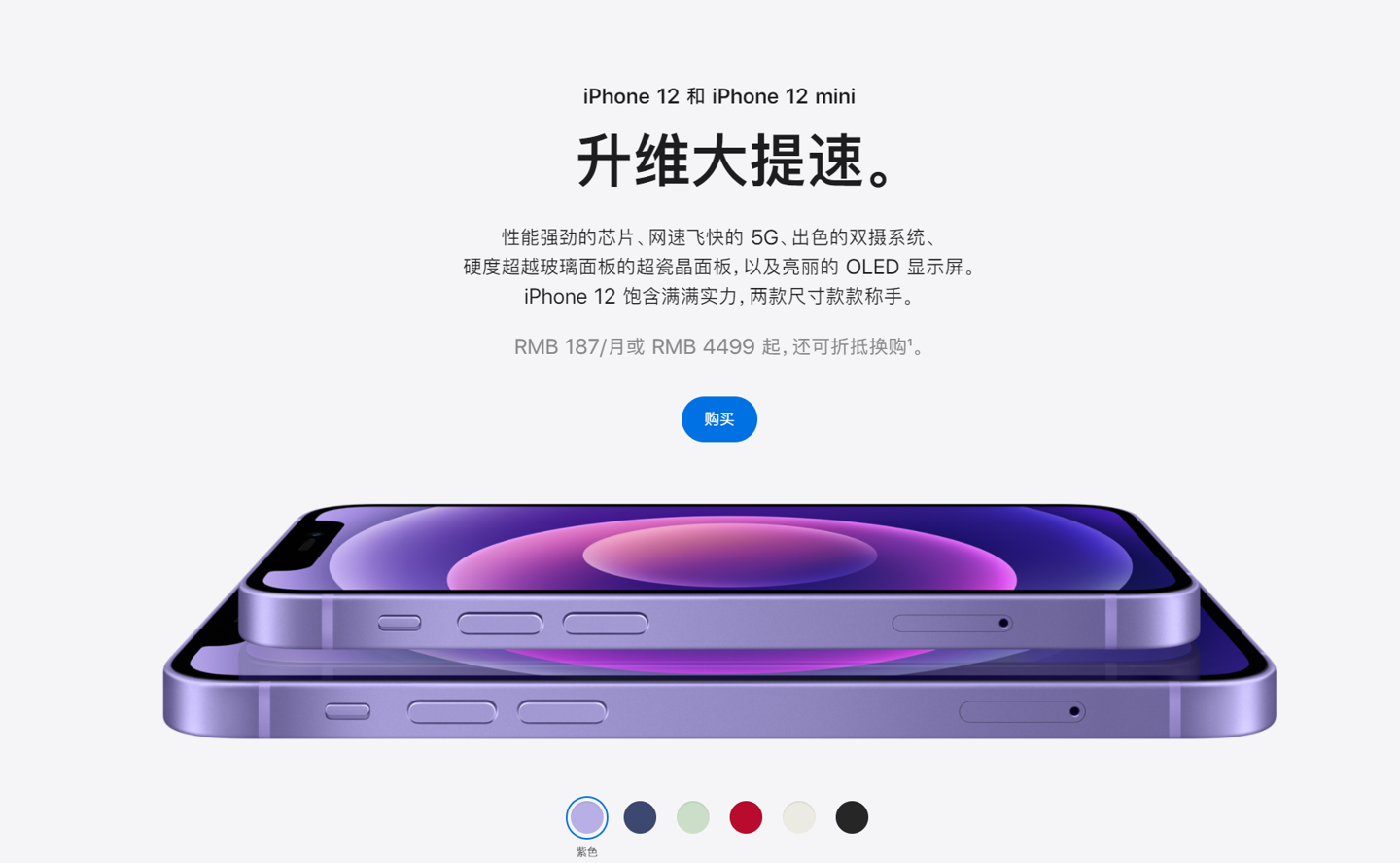 南郊苹果手机维修分享 iPhone 12 系列价格降了多少 
