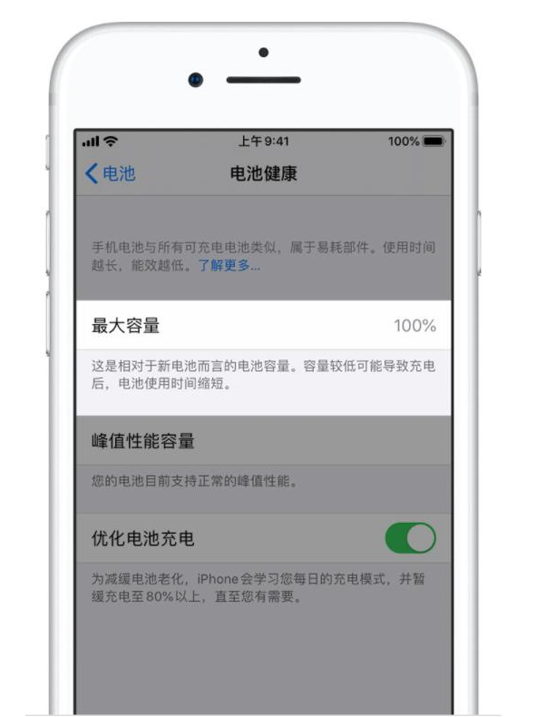 南郊苹果手机维修分享iPhone电池健康度是否需要过分关注 