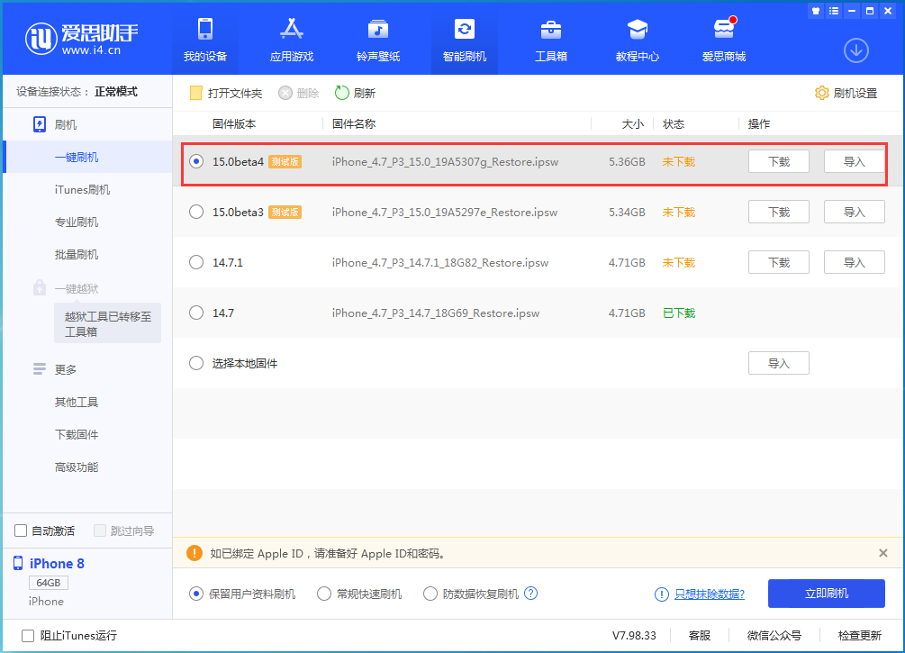 南郊苹果手机维修分享iOS15 Beta4更新内容汇总 