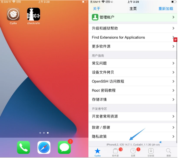 南郊苹果手机维修分享iOS 14.7.1正式版支持 checkra1n 越狱吗 