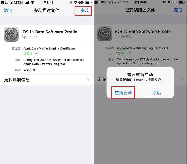 南郊苹果手机维修分享iOS15 beta2修订版更新了什么内容 