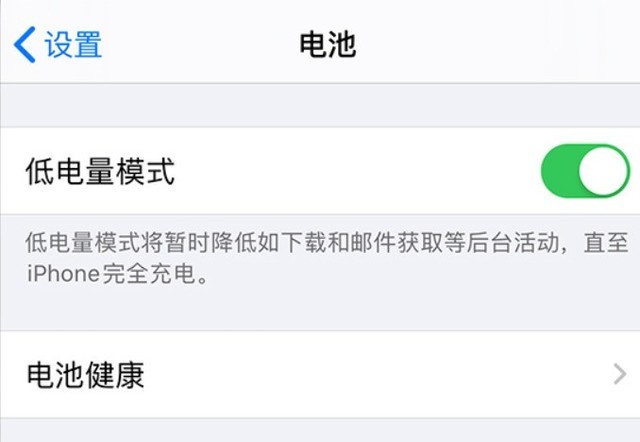 南郊苹果手机维修分享苹果 iPhone 12 的省电小技巧 