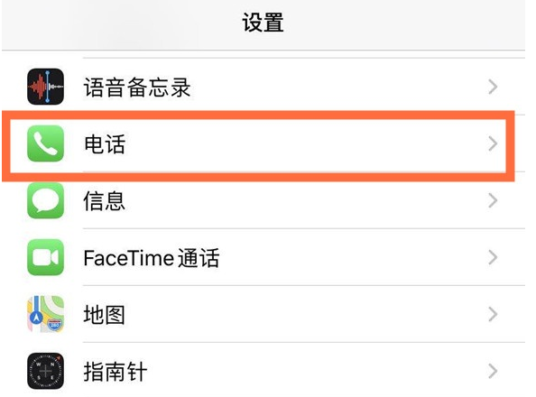 南郊苹果手机维修分享iPhone12如何设置来电小窗口 