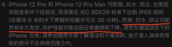 南郊苹果手机维修分享为什么 iPhone 标明防水仍有可能进水损坏 