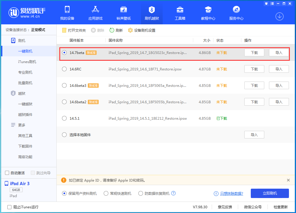 南郊苹果手机维修分享iPhone 保护隐私小技巧 